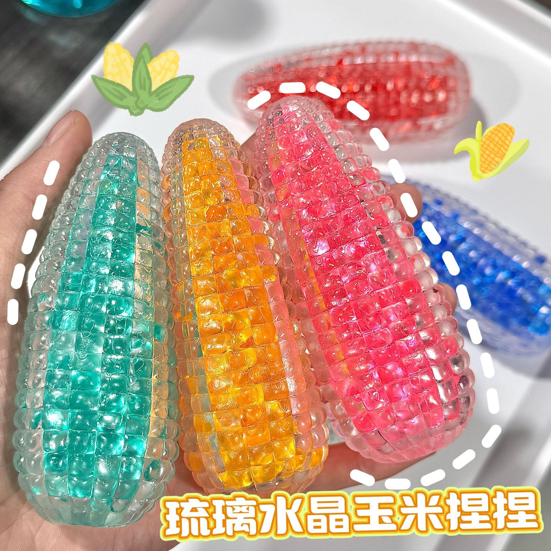 琉璃水晶玉米捏捏乐发泄球减压玩具可塑回弹解压流沙新奇特玩具详情1