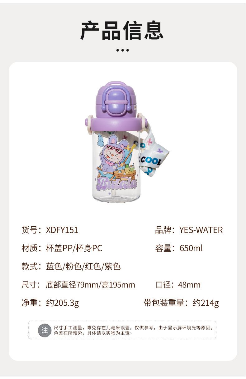 卡通布拉拉塑料杯儿童上学专用一盖双饮吸管杯夏季背带水杯小学生详情9