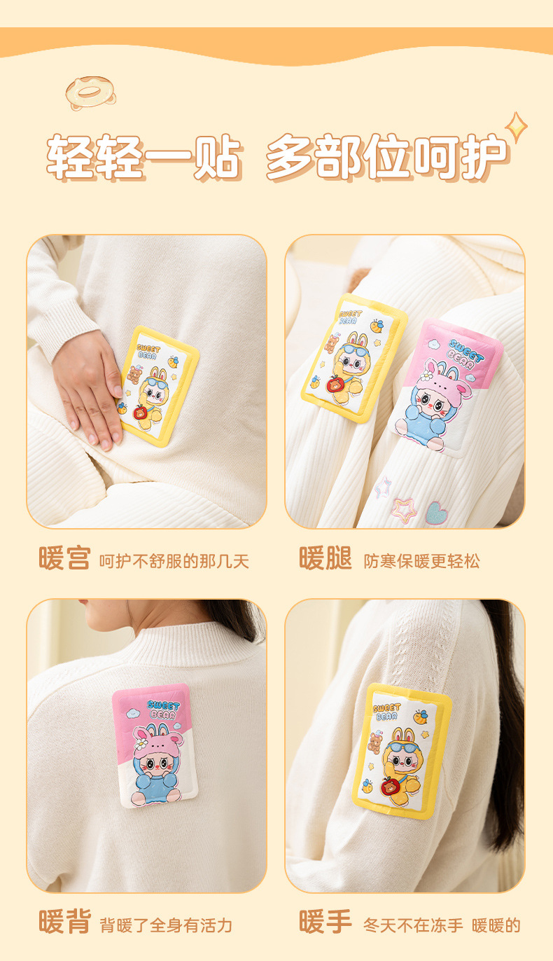 天虹暖身贴冬季暖卡通宝宝贴阿酷酷发热贴户外防寒自发热贴暖宝宝详情10