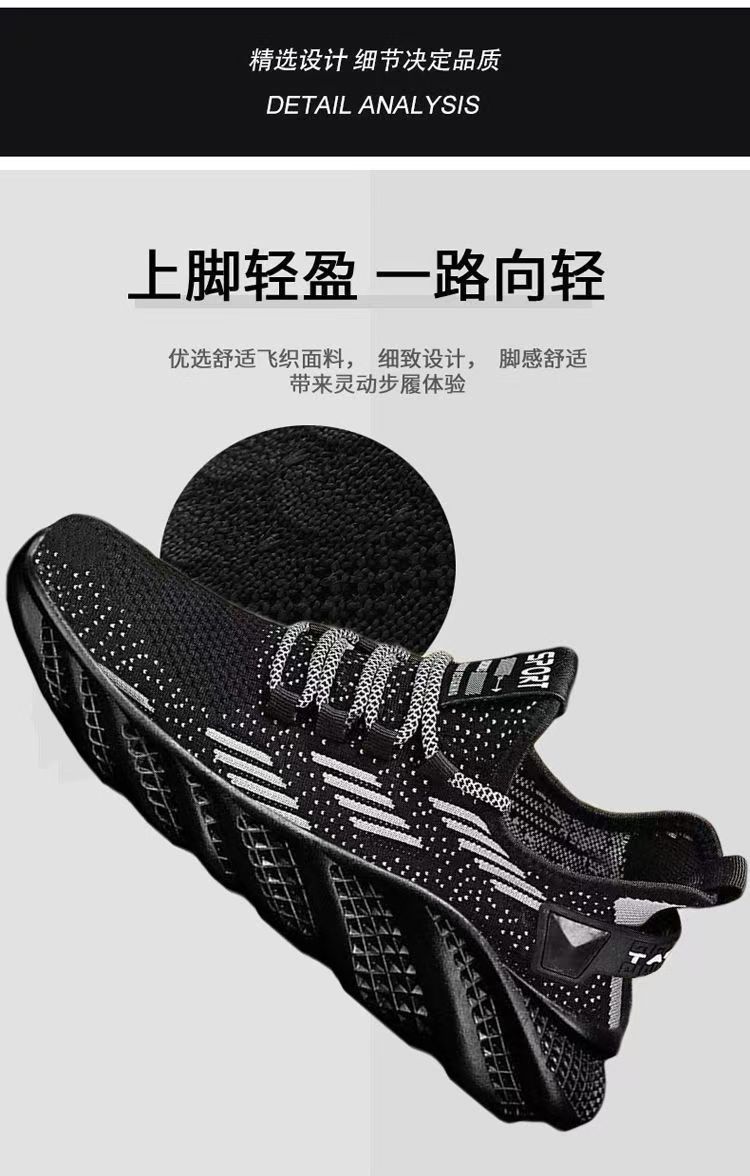 【代发爆款】男鞋批发网面飞织运动网鞋夏季透气轻便工作休闲潮鞋详情4