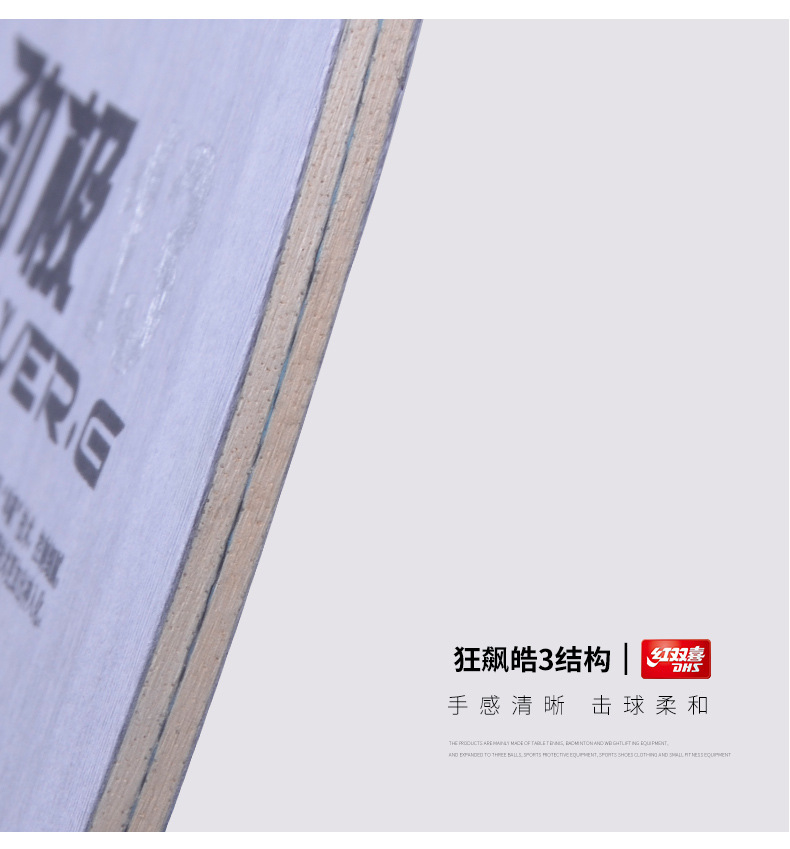 Red Double Happiness Jingji 13 table tennis racket base plate Kuangbiao Hao 3 structure Wang Hao Professional carbon Jingji 12 genuine product pic 11