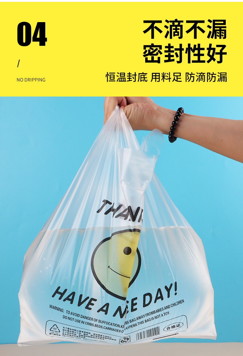 加厚透明笑脸塑料袋外卖食品袋商用打包袋购物袋方便手提袋子批发详情14