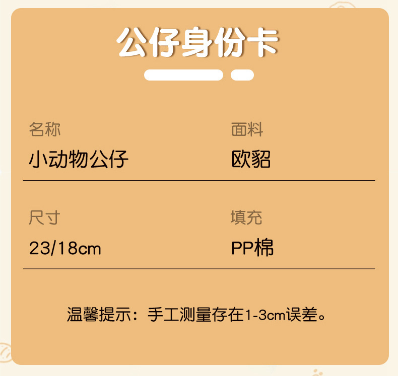 Bib, Little Elephant, fox doll, Run Run Animal series, plush claw machine, plush toy, birthday present pic 9