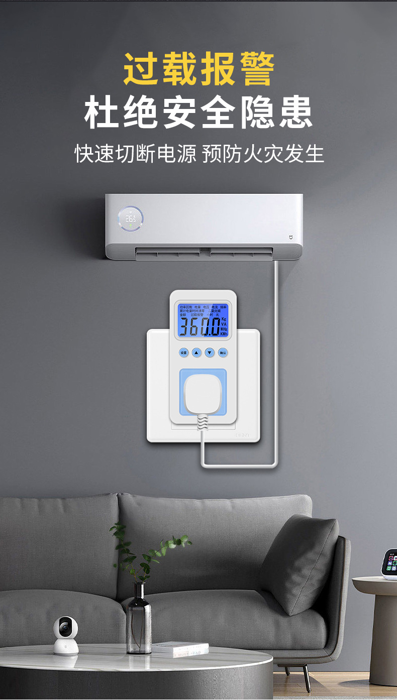 蓝腾计量插座家用电表电费显示电力监测器电量测试仪功率功耗电表详情6