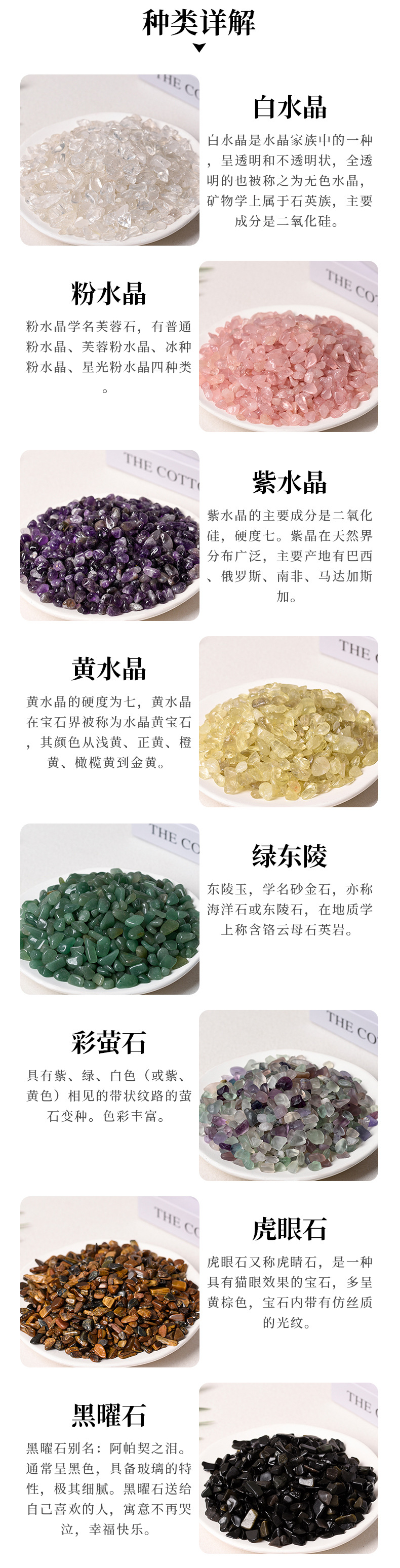 天然白水晶粉晶黄水晶紫水晶绿东陵彩萤石香薰东海县水晶碎石批发详情4