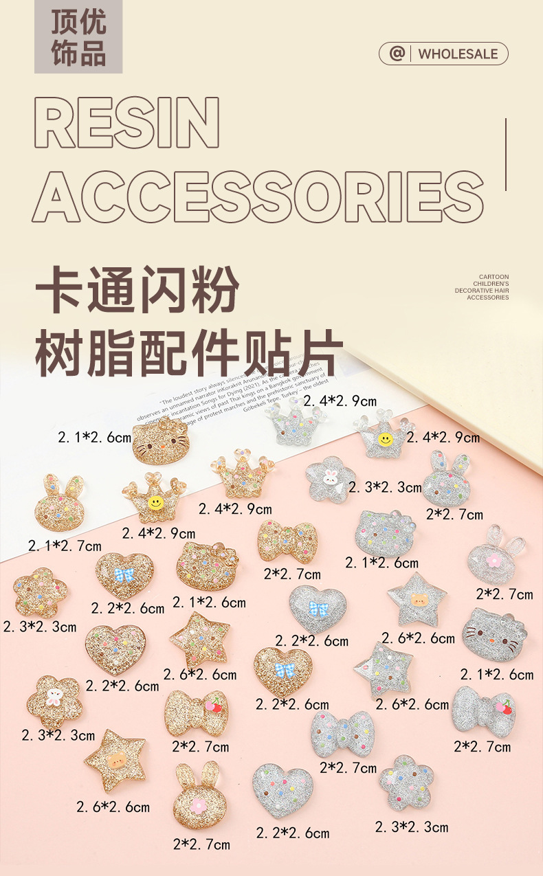 New cartoon glitter epoxy resin AB glue accessories, little cat five-pointed star patch, DIY phone case, hair accessory, headband material pic 1