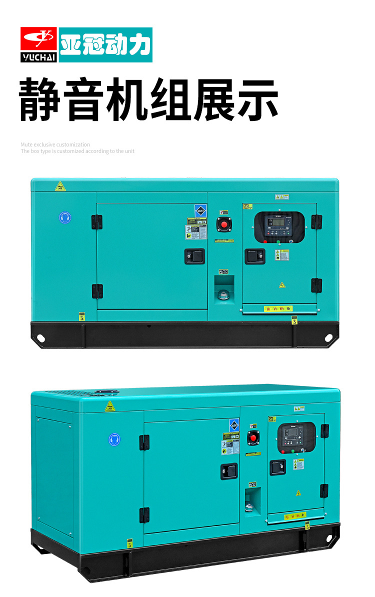 玉柴潍柴康明斯潍坊30/100/120/150/200/300/400/500KW柴油发电机详情14