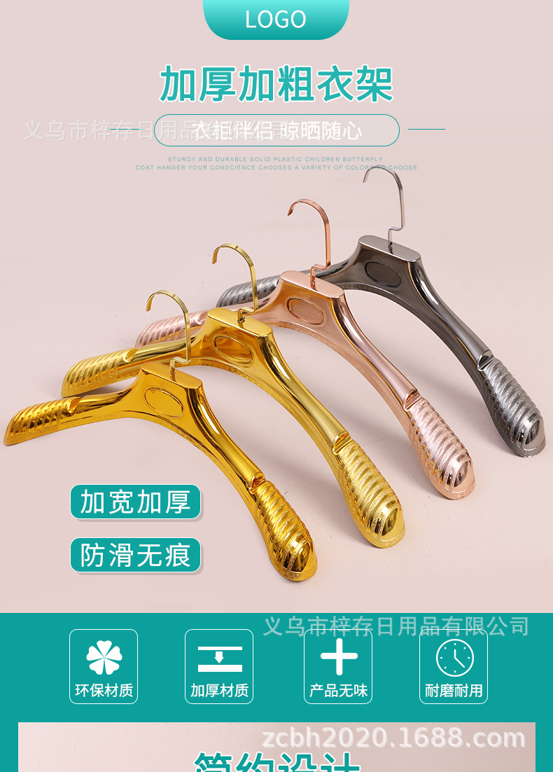 服装店塑料电镀衣架裤夹婚纱衣挂裤架西装衣服架批发无痕展示衣架详情1