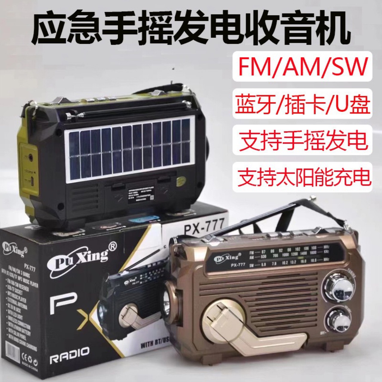 Foreign trade export radio, high-volume, elderly semiconductor, multi-band Bluetooth card, MP3 player, hand-cranked pic 7