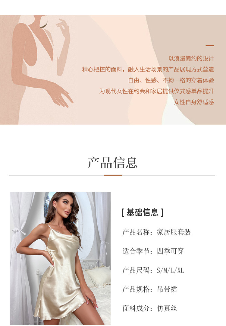 雅尼纺YANNI性感短款露背家居睡裙纯色夏季V领交叉吊带裙仿真丝薄款连衣裙女 中东南美外贸出口批发详情3