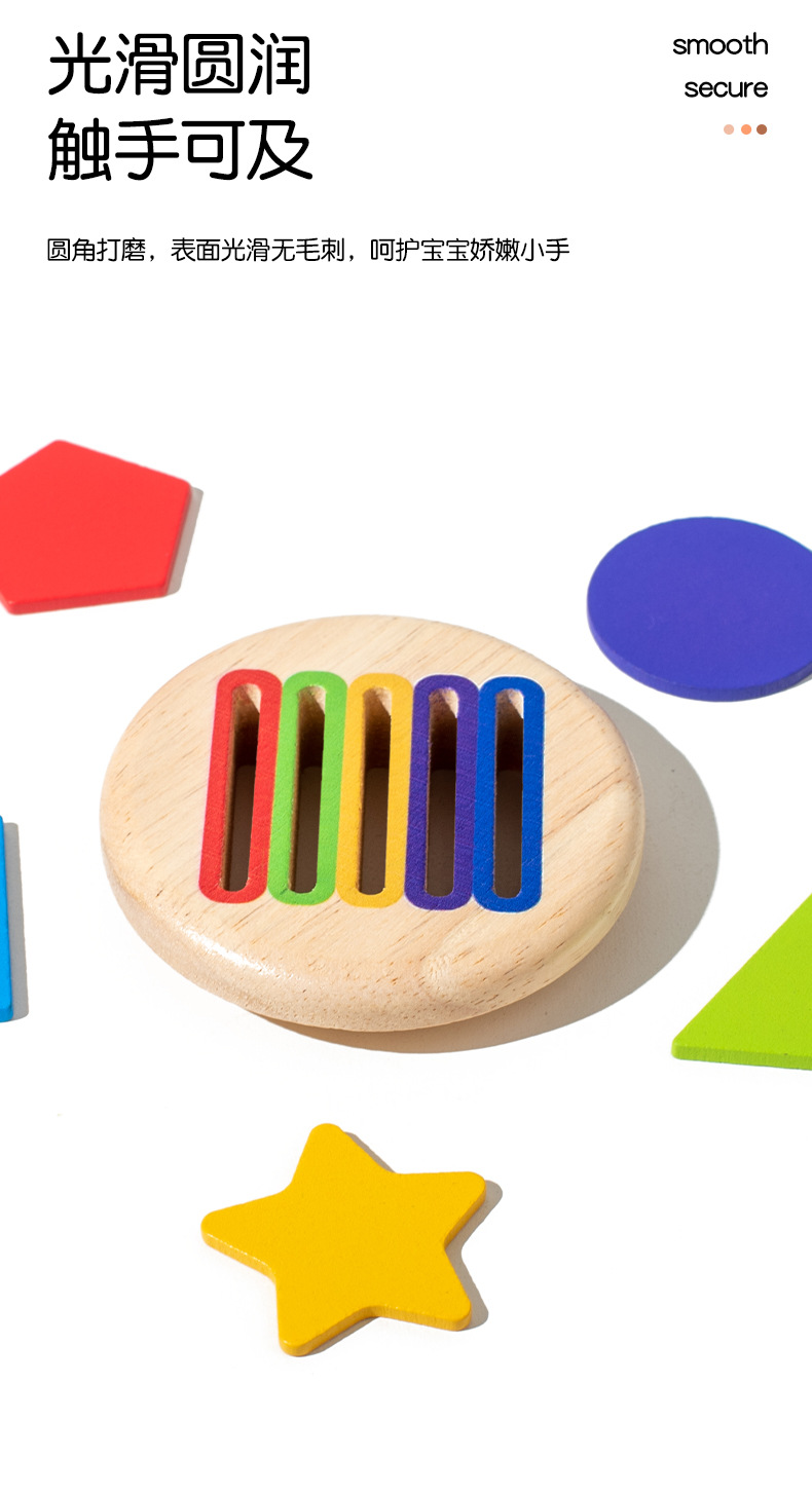 宝宝0-3岁蒙氏木质早教玩具彩虹颜色分类积木形状配对益智玩具详情14