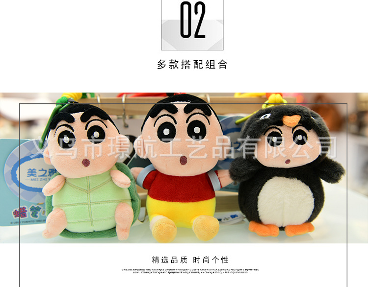 正版蜡笔小新玩偶挂件可爱变身小新公仔钥匙扣包包挂饰毛绒玩具详情5