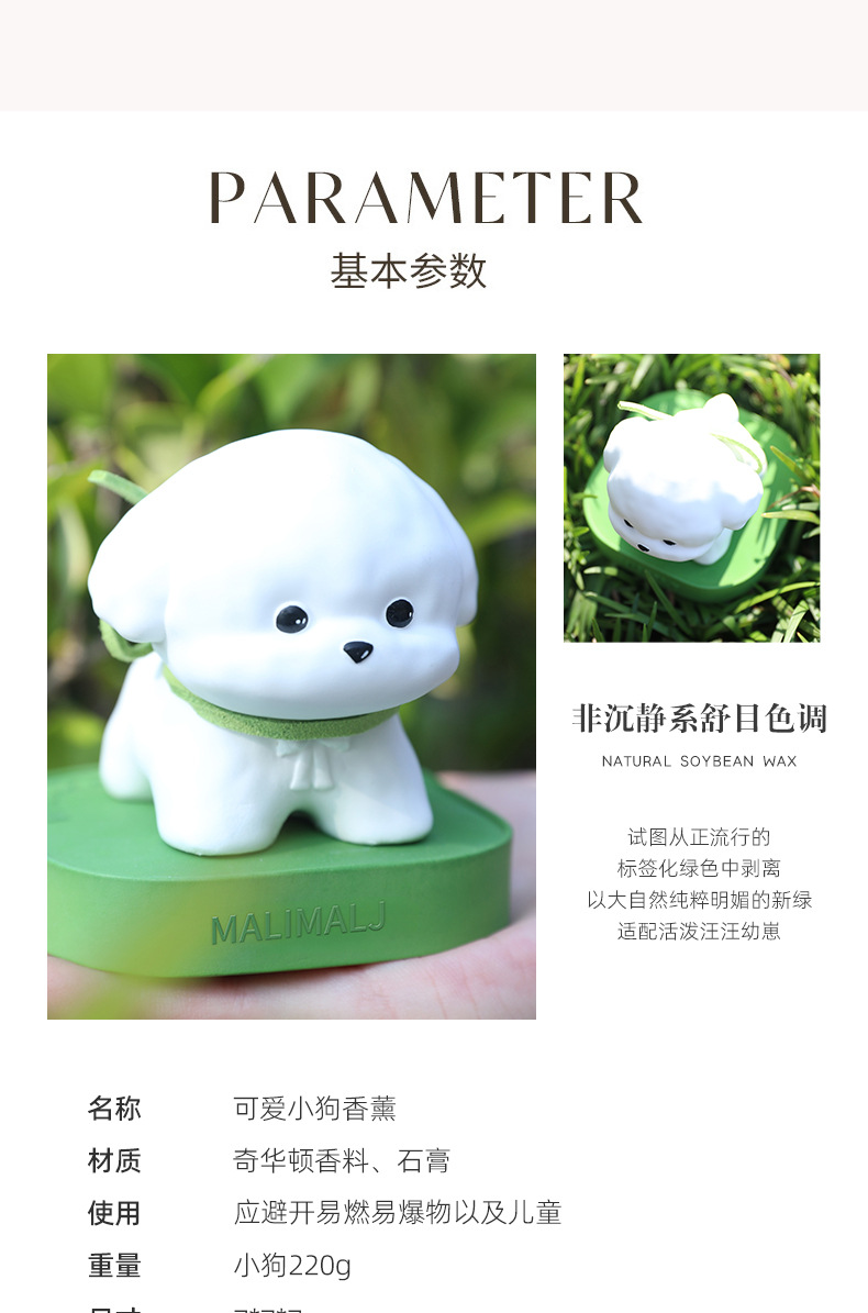 车内扩香石摆件可爱小狗车载香薰香水家用卧室内香氛礼盒小众高级详情9