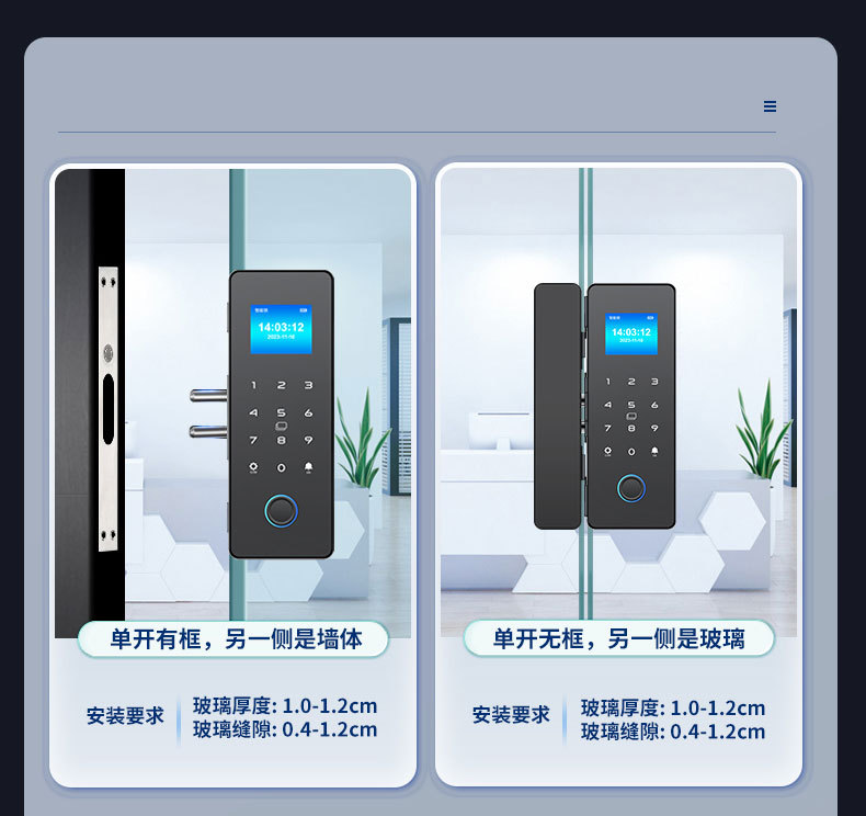 玻璃门密码锁免打孔办公室指纹锁考勤有框单双开门智能锁厂家批发详情16