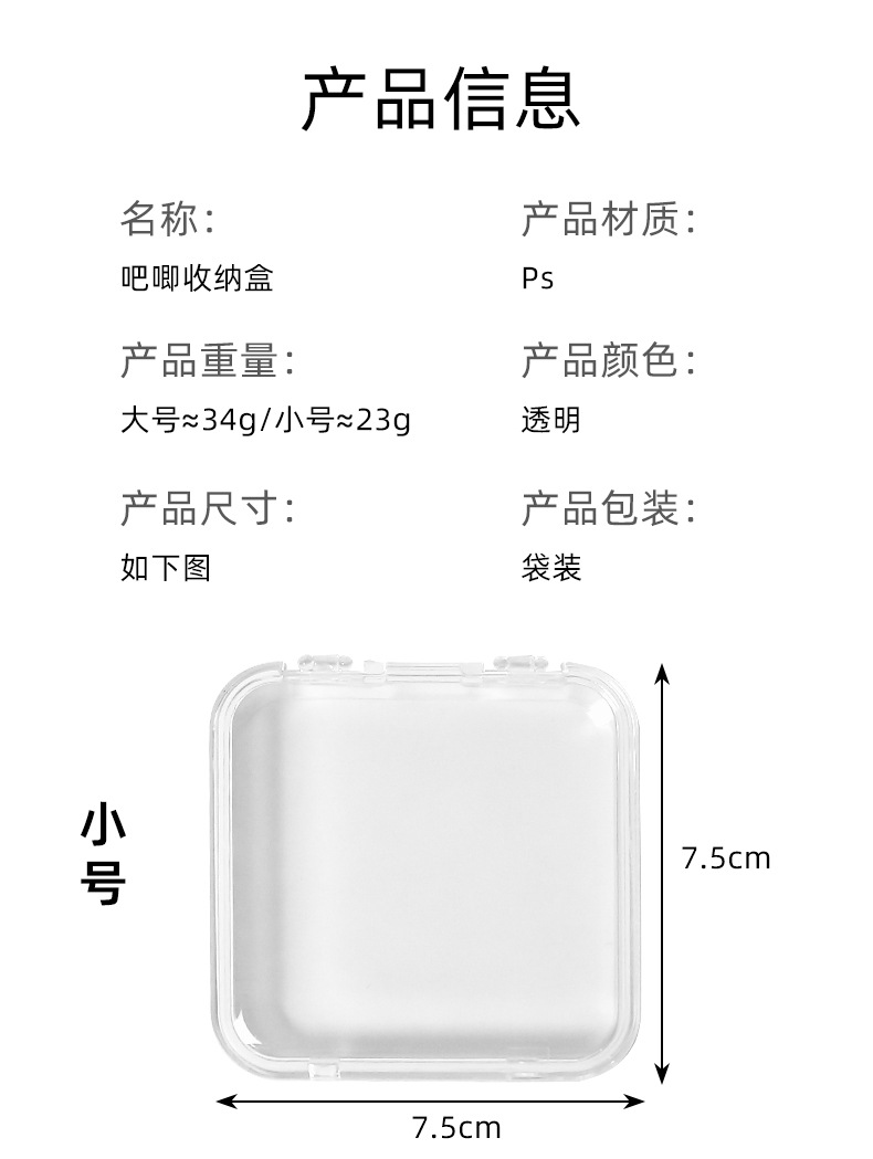 收纳盒透明亚克力粉饼周边徽章收纳防尘密封方形保护盒谷子展示架详情4