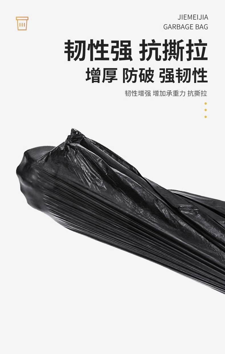 垃圾袋黑色加厚平口家用点断式办公室用餐饮商用酒店一次性清洁袋详情10