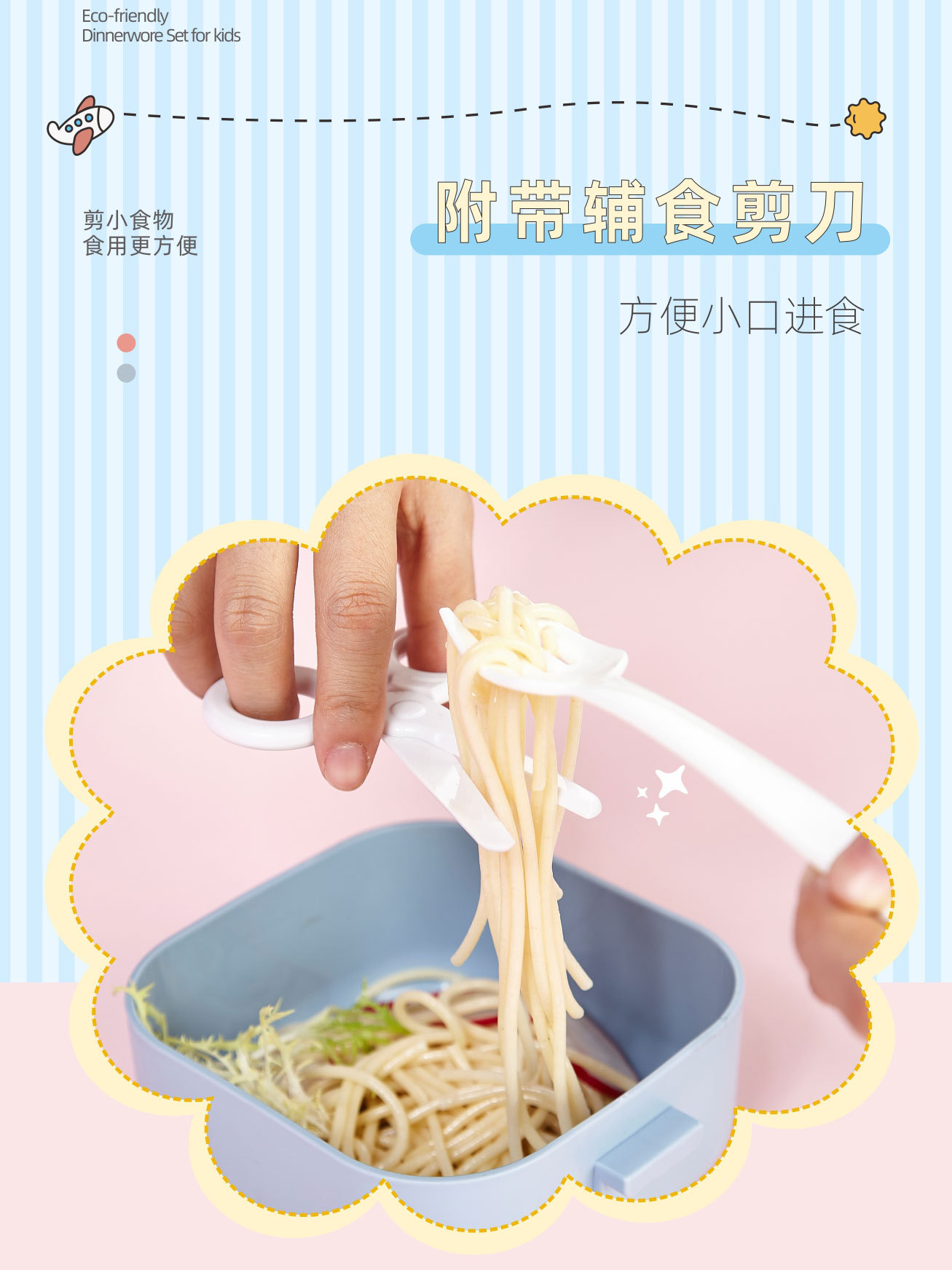 抖音一件代发辅食碗304不锈钢PP宝宝碗可爱婴儿儿童便携餐具套装详情24