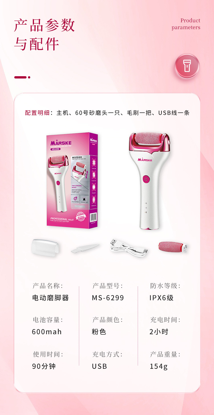 专业足部打磨器足部打磨器去角质修护护理神器详情10