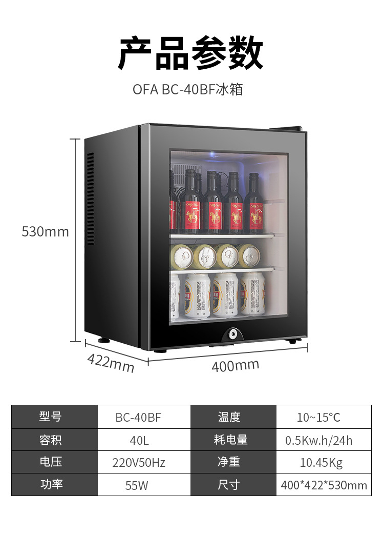 40-liter electronic semiconductor hotel room refrigerator, household mini beverage, fruit and vegetable, breast milk preservation small refrigerator pic 13