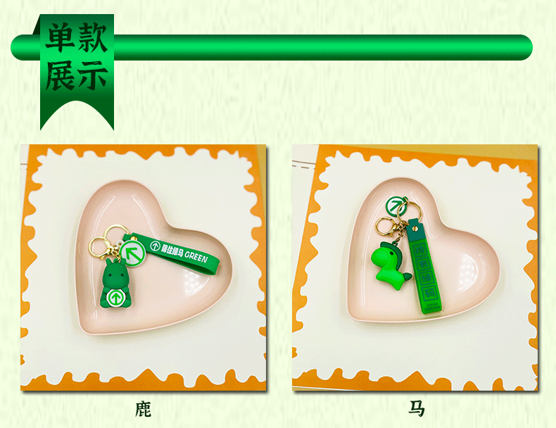 Green Horse Keychain pendant, hold Green Horse to protect Green Horse Deer Horse backpack Small pendant decoration, wholesale factory of keychain accessories in stock pic 7