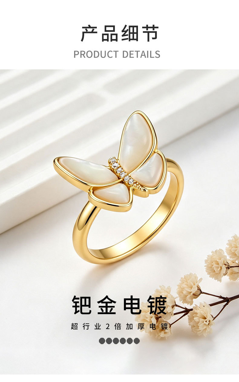 Factory direct supply of natural mother-of-pearl butterfly open ring, copper alloy, real gold electroplating, adjustable light luxury ring wholesale pic 8