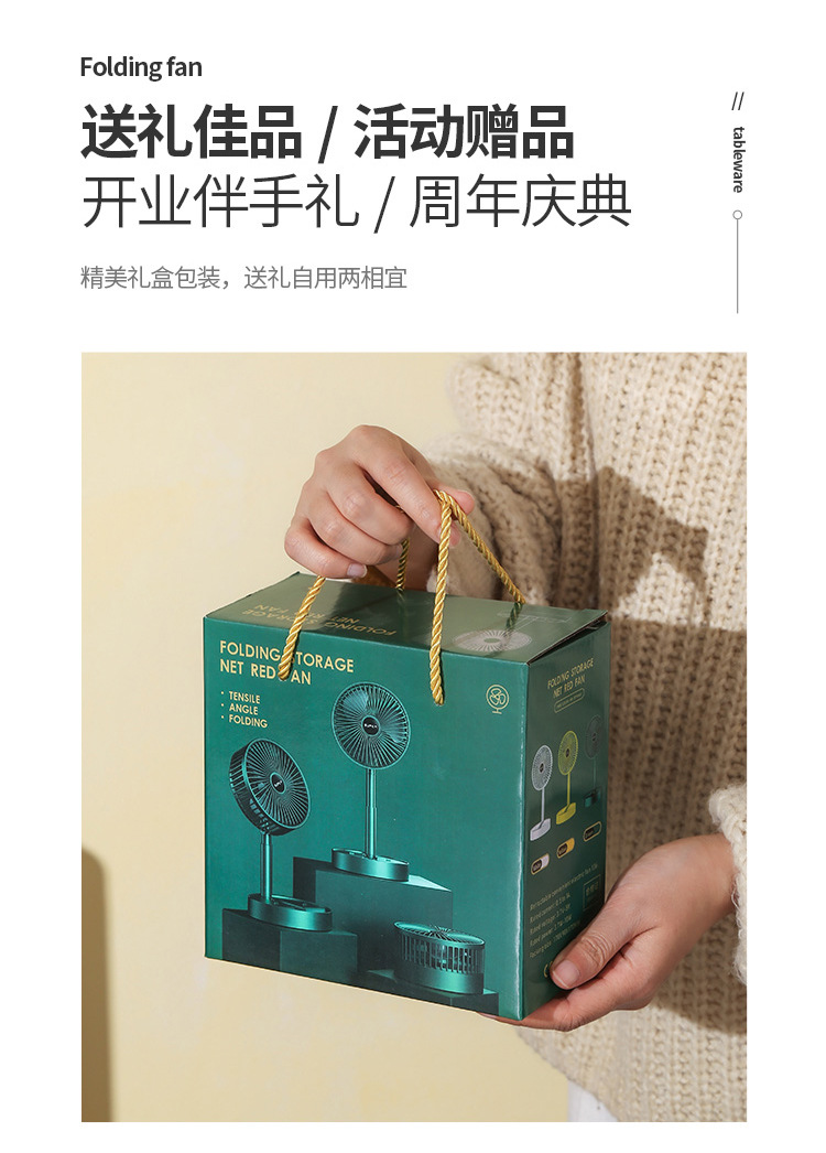 夏季小礼品活动赠品小风扇礼盒实用送客户礼物商务伴手礼套装定制详情7