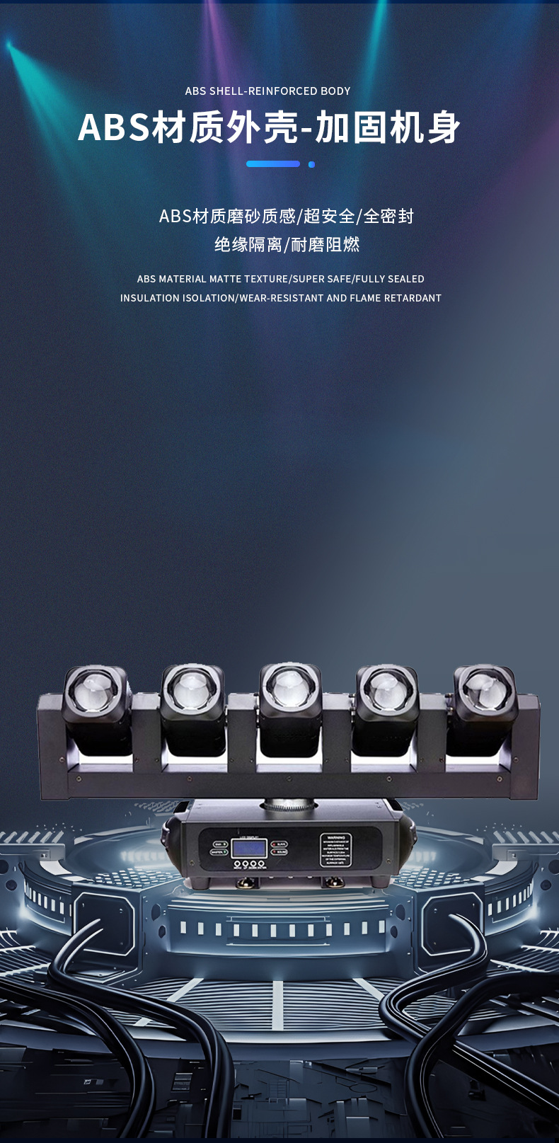 跨境热销五指摇头光束灯LED舞台灯光设备剑光束摇头灯酒吧氛围灯旋转射灯详情6