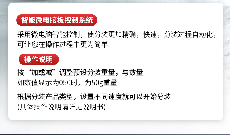 分装机_10.jpg