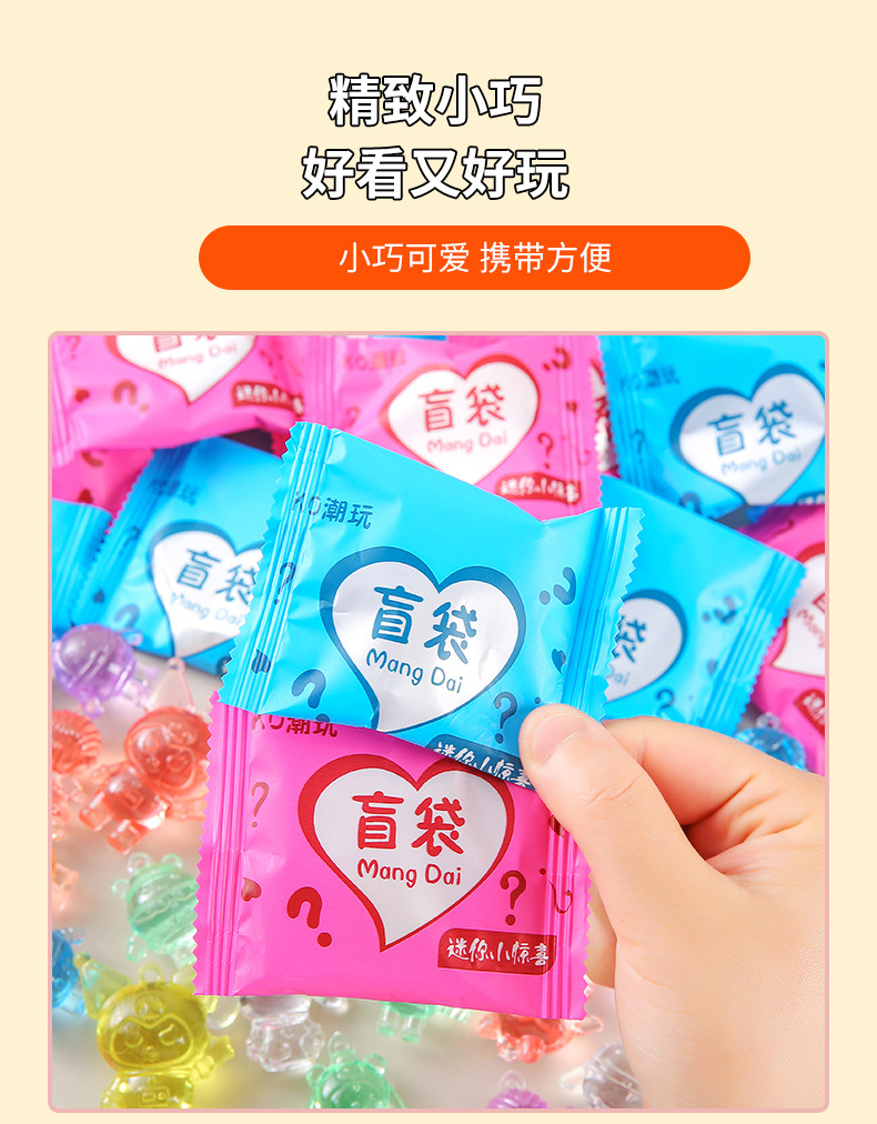 爆款微缩立体小摆件创意夜光动物盲袋饰品混款diy饰品配件儿童礼详情8