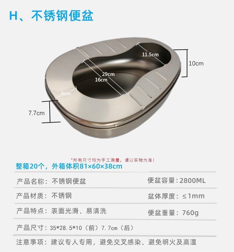 卧床便盆 医院用加厚塑料便盆接尿器 痰盂尿壶 支持代发详情11