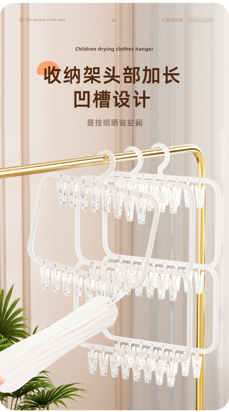 宝宝婴儿衣架家用衣柜无痕收纳袜夹多功能挂衣架多夹子塑料晾晒夹详情10