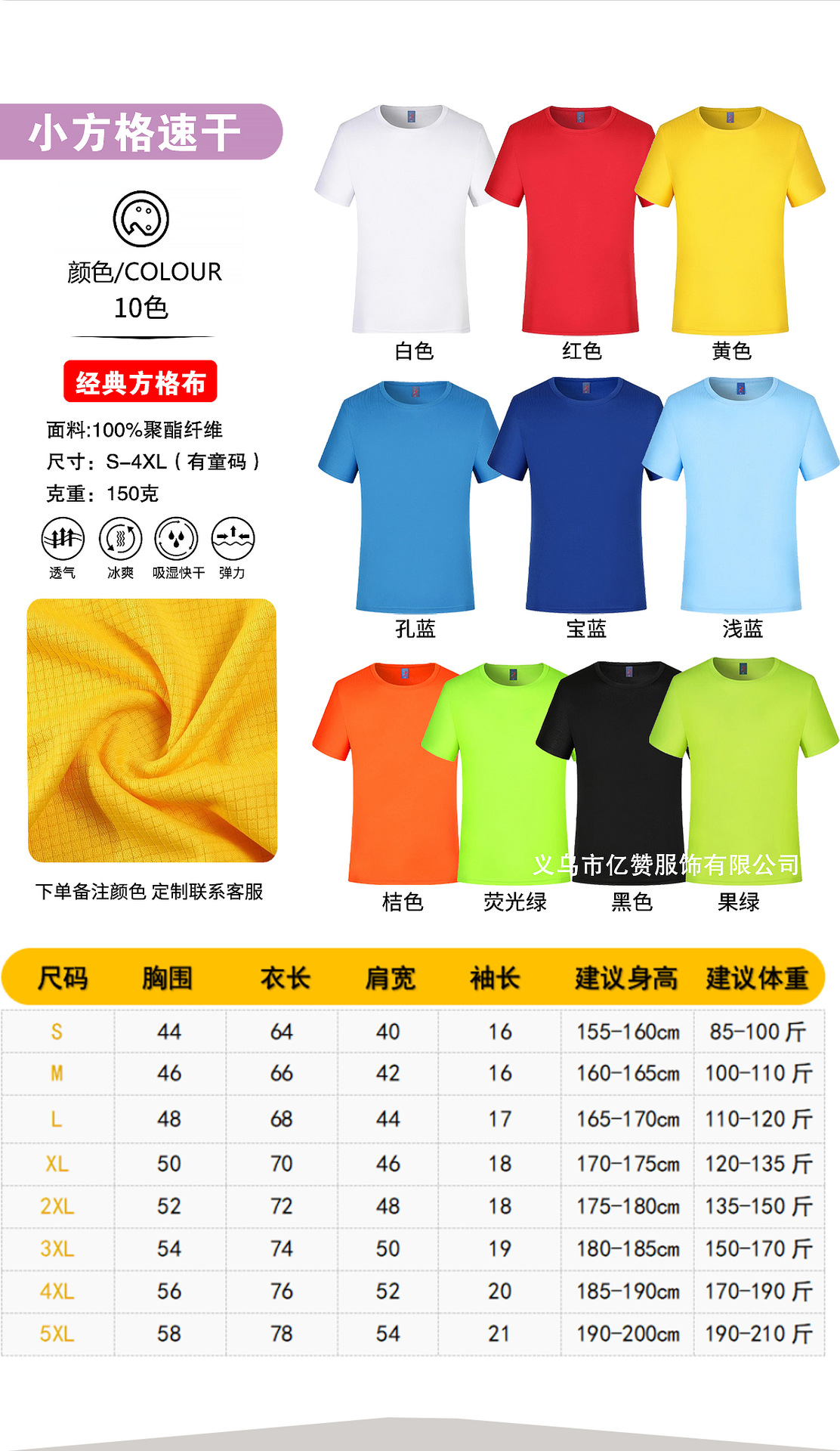 Customized advertising shirts and T-shirts with logo printing, work clothes, ice silk quick-drying T-shirts, round-neck short-sleeved shirts, sports marathon quick-drying clothes pic 13