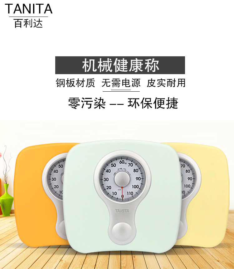 TANITA HA-622 precision mechanical scale, human body scale pointer, household weighing scale HA-620 pic 1