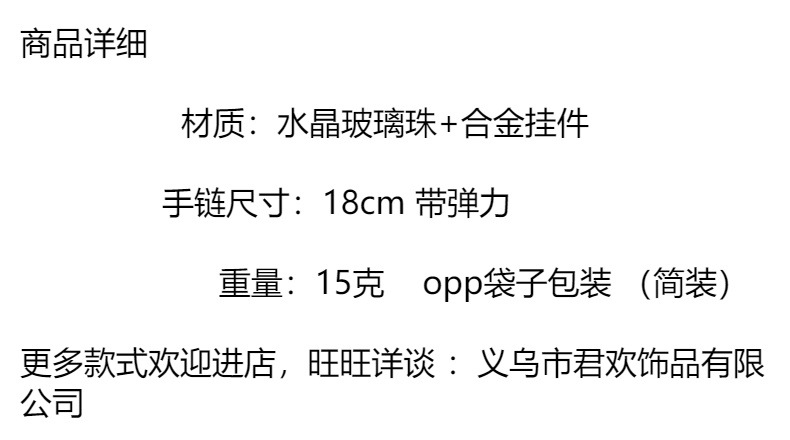 爆花水晶手链三丽欧系列少女韩版首饰库洛米朵闺蜜学生手串饰ins详情1