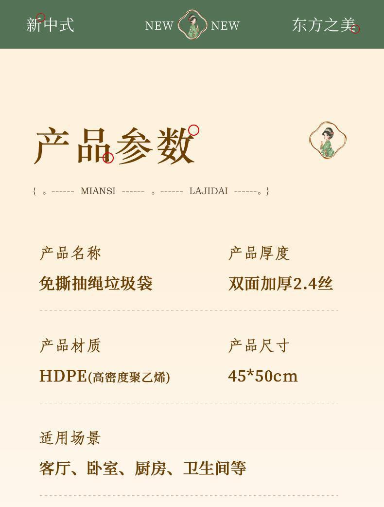 国风抽绳式垃圾袋家用加厚手提式大卷特厚厨房卧室印花塑料袋批发详情12