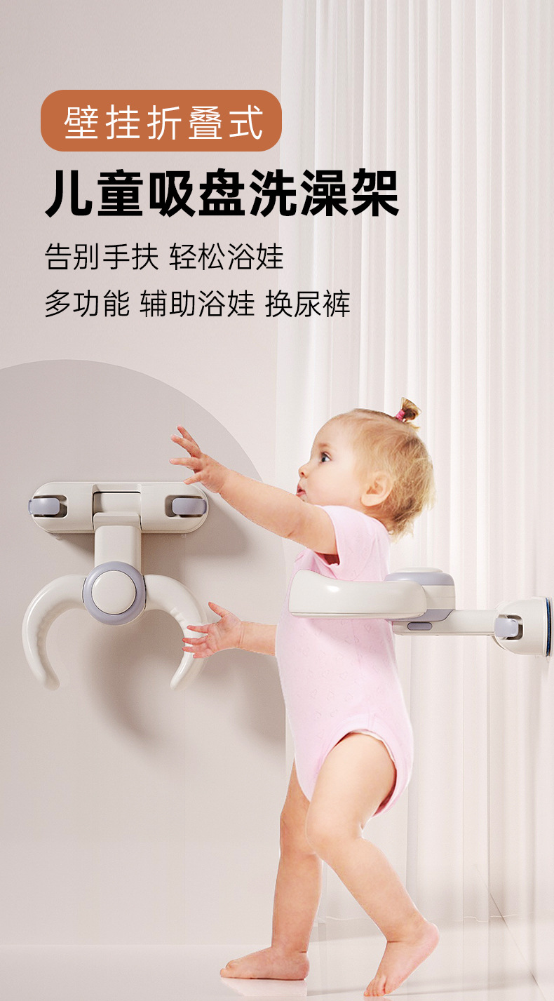 壁挂折叠式儿童洗澡神器支架免打孔淋浴喷头婴儿吸盘浴室固定洗澡详情3