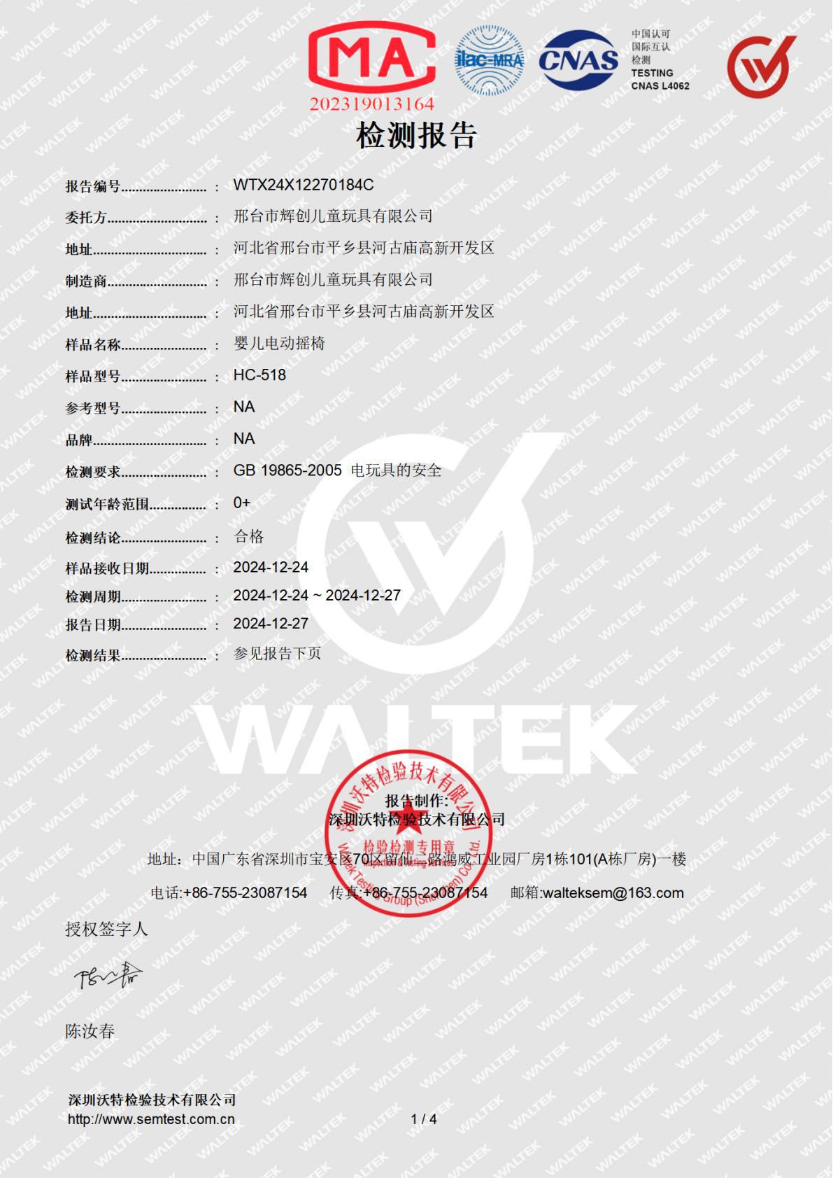 严选宝宝电动摇椅安抚摇篮婴儿多功能可坐可躺摇摇椅APP遥控详情36