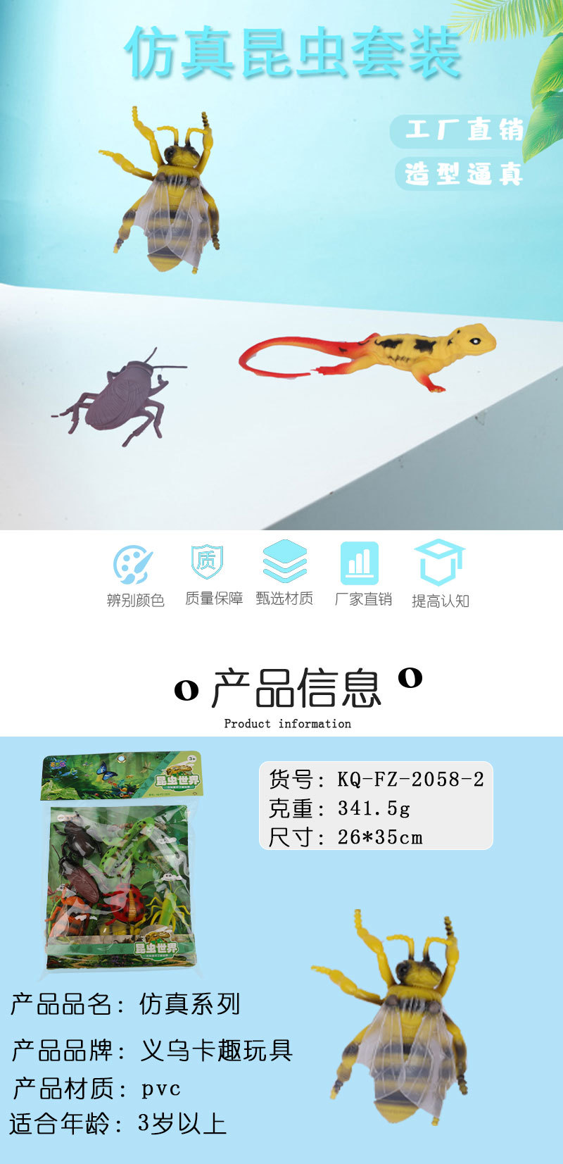 昆虫模型玩具儿童认知动物摆件实心静态昆虫动物模型详情1