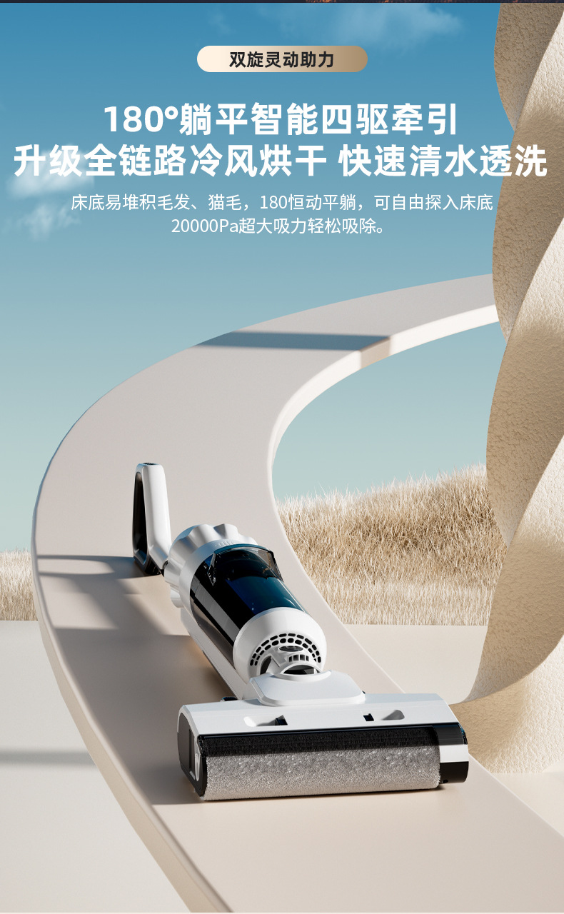 网红品牌躺平洗地机延边一体机家用无线大吸力智能吸尘器干湿两用详情12