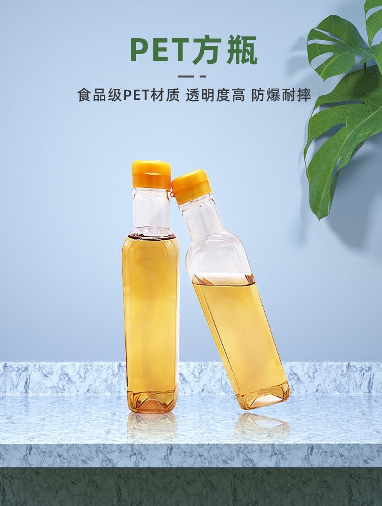 现货供应250ml瓶子花生油茶油塑料瓶厨房用香油酱油食品级塑料瓶详情1