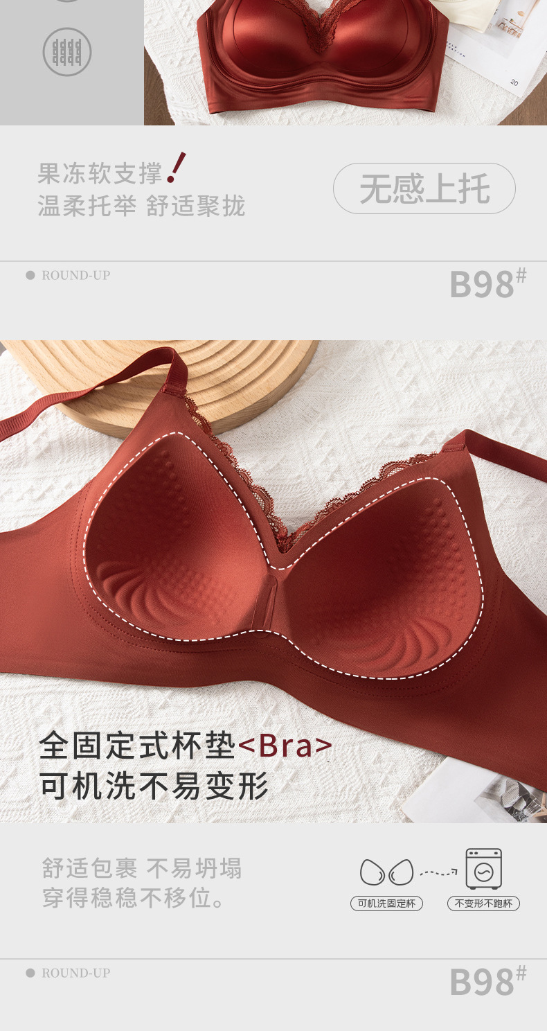 2026新款果冻条蕾丝透气无钢圈无痕内衣女士聚拢防下垂文胸胸罩舒适柔软详情7