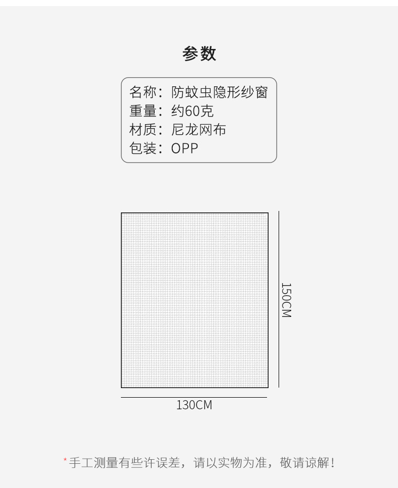 魔术贴免安装防蚊虫纱窗家用纱窗贴窗纱网自粘式简易窗户隐形窗帘详情5