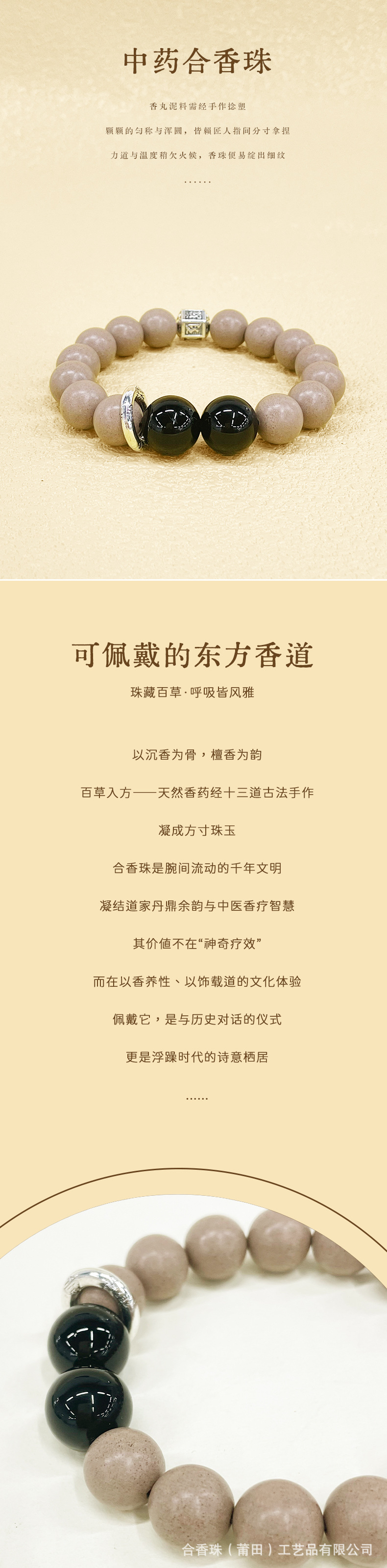 天然草本香材热卖同款合香珠白龙涎药香珠手串送礼文玩批发佛珠详情2