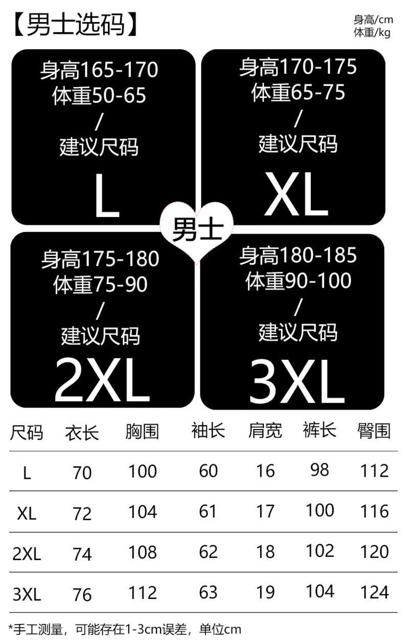 纯棉男士春秋款长袖卡通家居服 宽松休闲睡衣秋冬季套装 网红风格男士舒适家居装详情7