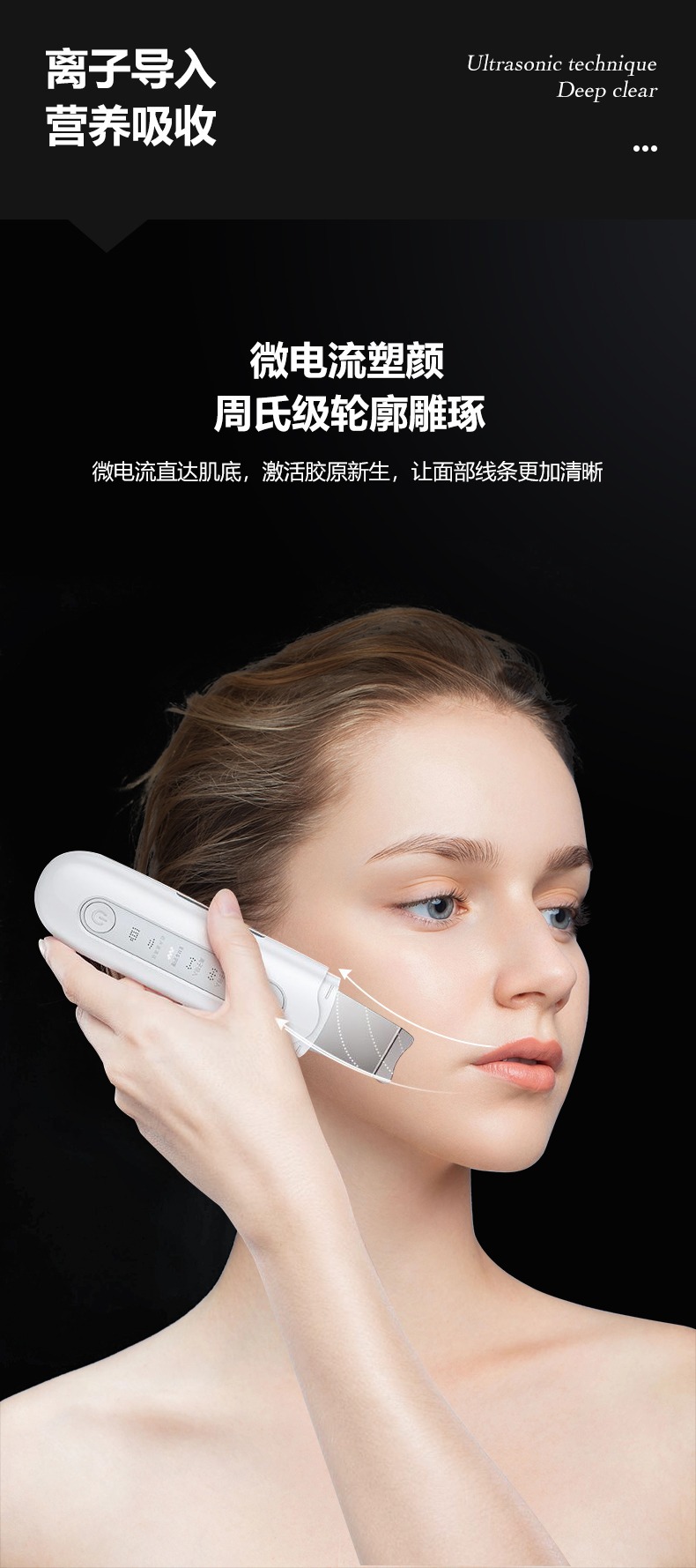 去黑头铲皮机脸面部毛孔清洁铲皮刀家用洁面导入出超声波美容仪器详情17
