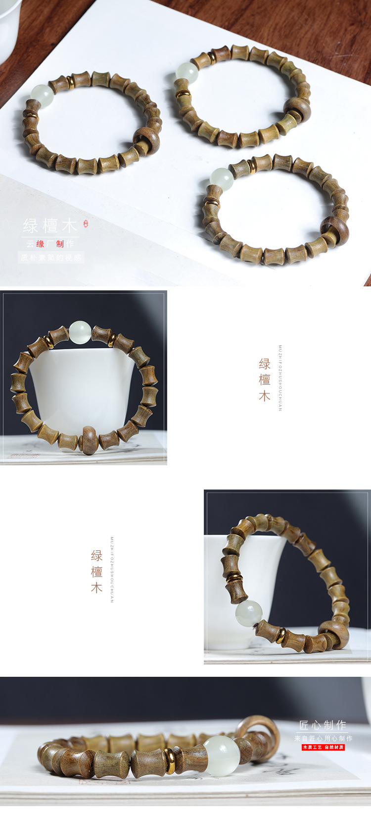 Green sandalwood bamboo Joint Rising Moonstone bracelet Running Ring style for men and women Sandalwood bracelet DIY pic 1