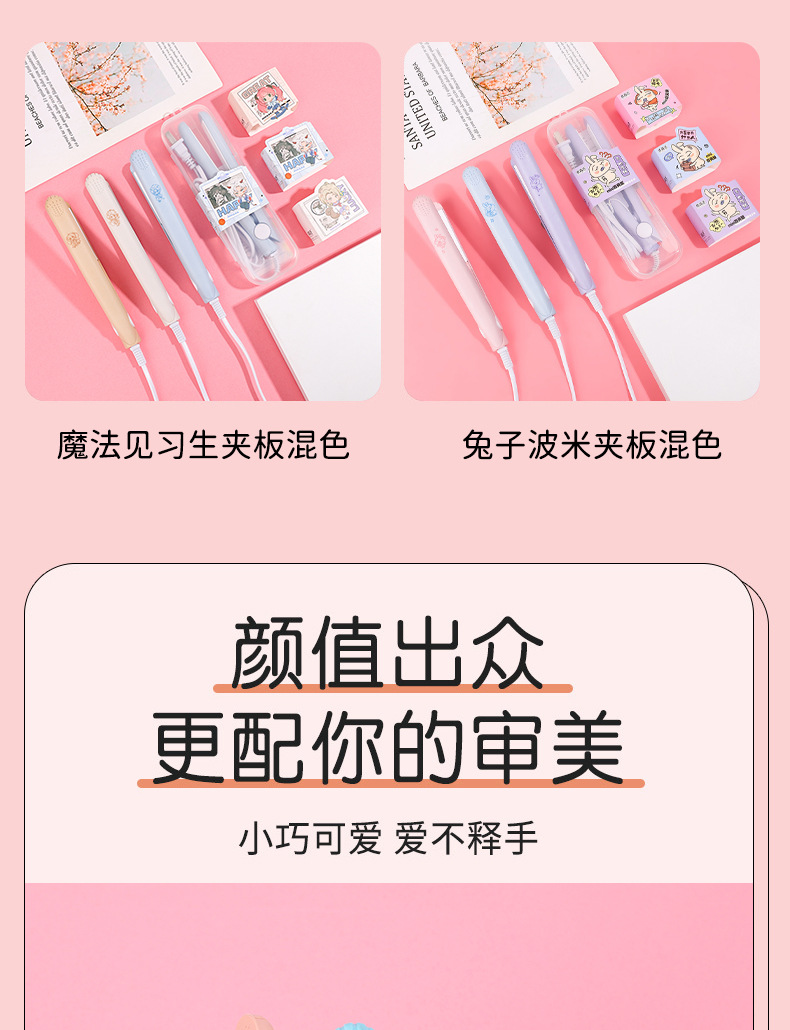 夹板卡通迷你小型功率熨板刘海蓬松拉直板女直发器烫发卷发棒两用详情5
