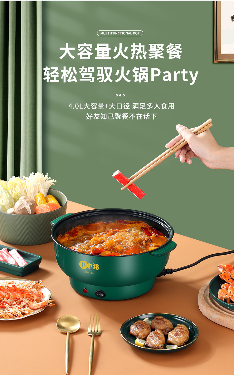 厂家直销多用电火锅不粘电热锅宿舍多功能电煮锅电蒸锅家用电炒锅详情19