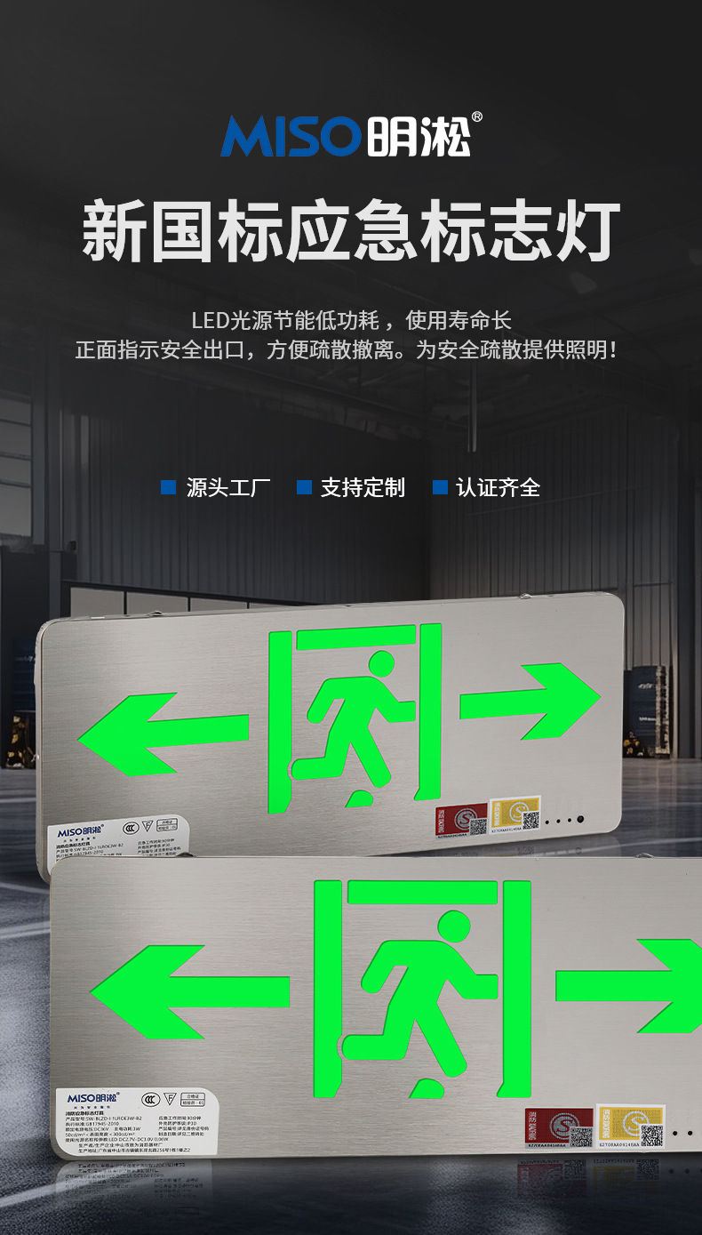指示灯外贸供货新国标自发光应急消防指示灯疏散安全出口指示灯牌详情1