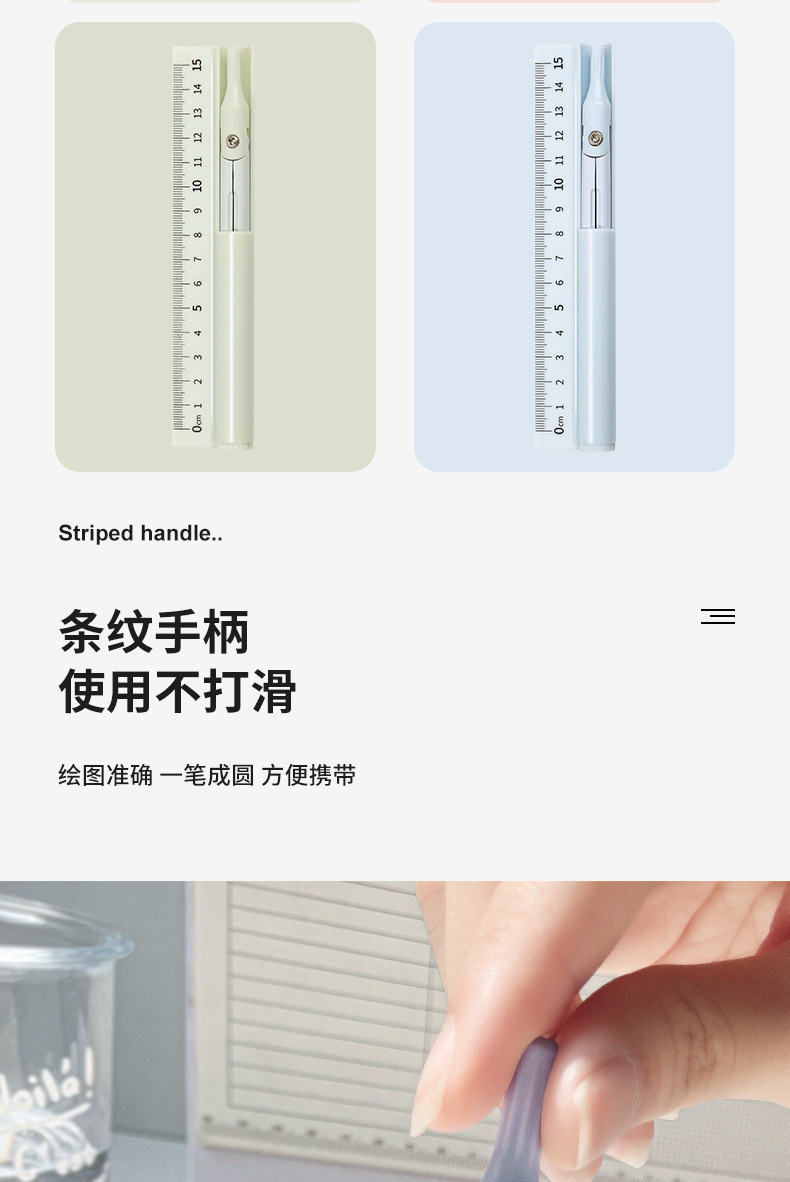 小鱼儿2348圆规笔 三合一多功能圆规套装高颜值尺子套装现货批发详情6